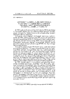 «Երիտասարդ հայ արվեստաբանների գիտական տասնհինգերորդ նստաշրջան»-ը՝ նվիրված Հայաստանի կոմպոզիտորների միության հիմնադրման 90-ամյա հոբելյանին