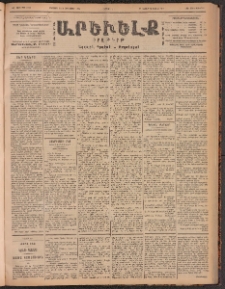 ԱՐԵՒԵԼՔ, 1901, ԺԸ տարի, Թիւ 4728 (Ուրբաթ, Օգոստոս 31/Սեպտեմբեր 13)