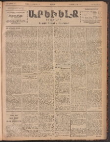 ԱՐԵՒԵԼՔ, 1901, ԺԸ տարի, Թիւ 4727 (Հինգշաբթի, Օգոստոս 30/Սեպտեմբեր 12)