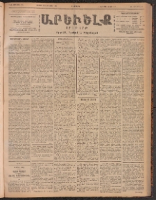 ԱՐԵՒԵԼՔ, 1901, ԺԸ տարի, Թիւ 4724 (Երկուշաբթի, Օգոստոս 27/Սեպտեմբեր 9)