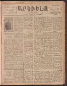 ԱՐԵՒԵԼՔ, 1901, ԺԸ տարի, Թիւ 4723 (Շաբաթ, Օգոստոս 25/Սեպտեմբեր 7