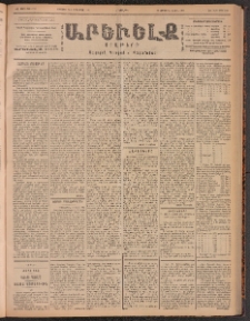 ԱՐԵՒԵԼՔ, 1901, ԺԸ տարի, Թիւ 4721 (Հինգշաբթի, Օգոստոս 23/Սեպտեմբեր 5)