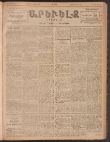 ԱՐԵՒԵԼՔ, 1901, ԺԸ տարի, Թիւ 4719 (Երեքշաբթի, Օգոստոս 21/Սեպտեմբեր 3)