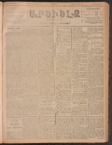 ԱՐԵՒԵԼՔ, 1901, ԺԸ տարի, Թիւ 4718 (Երկուշաբթի, Օգոստոս 20/Սեպտեմբեր 2)