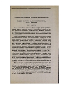 Армения и армяне в «Скифской истории» Андрея Лызлова