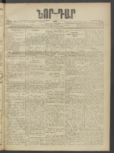 ՆՈՐ ԴԱՐ, 1902, Տասնեւիններորդ տարի, Թիւ 181 (Դեկտեմբերի 3, Երեքշաբթի)