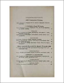 Բովանդակություն