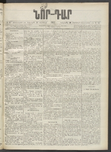 ՆՈՐ ԴԱՐ, 1902, Տասնեւիններորդ տարի, Թիւ 157 (Հոկտեմբերի 29, Երեքշաբթի)