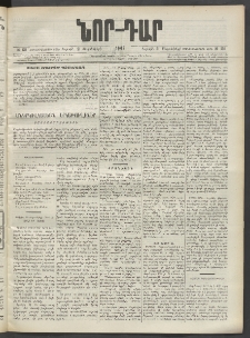 ՆՈՐ ԴԱՐ, 1902, Տասնեւիններորդ տարի, Թիւ 131 (Սեպտեմբերի 21, Շաբաթ)