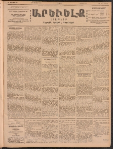 ԱՐԵՒԵԼՔ, 1902, ԺԹ տարի, Թիւ 4835 (Հինգշաբթի, Յունուար 3/16)