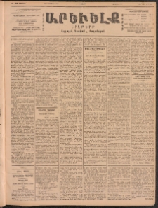 ԱՐԵՒԵԼՔ, 1902, ԺԹ տարի, Թիւ 4836 (Ուրբաթ, Յունուար 4/17)