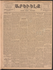 ԱՐԵՒԵԼՔ, 1902, ԺԹ տարի, Թիւ 4838 (Երեքշաբթի, Յունուար 8/21)