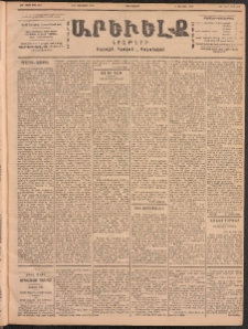 ԱՐԵՒԵԼՔ, 1902, ԺԹ տարի, Թիւ 4839 (Չորեքշաբթի, Յունուար 9/22)