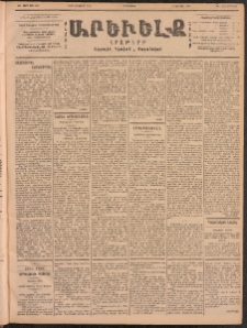ԱՐԵՒԵԼՔ, 1902, ԺԹ տարի, Թիւ 4840 (Հինգշաբթի, Յունուար 10/23)