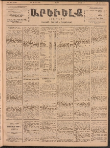 ԱՐԵՒԵԼՔ, 1902, ԺԹ տարի, Թիւ 4841 (Ուրբաթ, Յունուար 11/24)