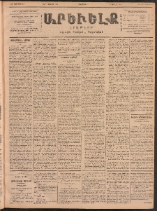 ԱՐԵՒԵԼՔ, 1902, ԺԹ տարի, Թիւ 4843 (Երկուշաբթի, Յունուար 14/27)