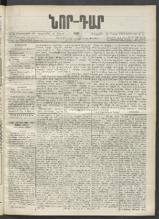 ՆՈՐ ԴԱՐ, 1902, Տասնեւիններորդ տարի, Թիւ 78 (Մայիսի 21, Երեքշաբթի)