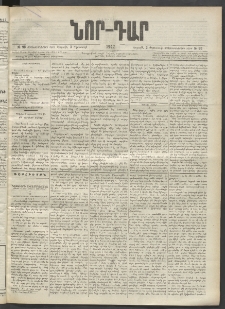 ՆՈՐ ԴԱՐ, 1902, Տասնեւիններորդ տարի, Թիւ 98 (Օգոստոսի 3, Շաբաթ)