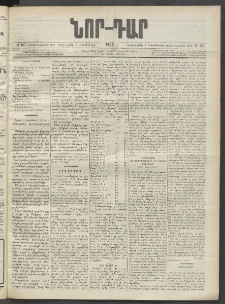 ՆՈՐ ԴԱՐ, 1902, Տասնեւիններորդ տարի, Թիւ 137 (Հոկտեմբերի 1, Երեքշաբթի)