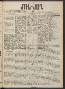 ՆՈՐ ԴԱՐ, 1901, Տասնեւութերորդ տարի, Թիւ 41 (Մարտի 8, Հինգշաբթի)