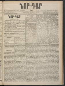 ՆՈՐ ԴԱՐ, 1901, Տասնեւութերորդ տարի, Թիւ 176 (Նոյեմբերի 24, Շաբաթ)