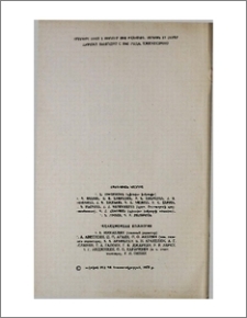 Խմբագրական կոլեգիա