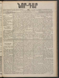 ՆՈՐ ԴԱՐ, 1901, Տասնեւութերորդ տարի, Թիւ 173 (Նոյեմբերի 20, Երեքշաբթի)
