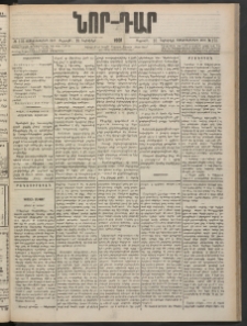 ՆՈՐ ԴԱՐ, 1901, Տասնեւութերորդ տարի, Թիւ 170 (Նոյեմբերի 16, Ուրբաթ)