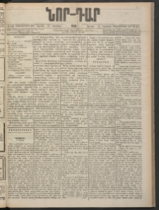 ՆՈՐ ԴԱՐ, 1901, Տասնեւութերորդ տարի, Թիւ 166 (Նոյեմբերի 11, Կիրակի)
