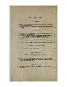 Բովանդակություն