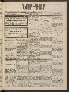 ՆՈՐ ԴԱՐ, 1901, Տասնեւութերորդ տարի, Թիւ 145 (Սեպտեմբերի 20, Հինգշաբթի)