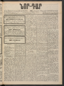ՆՈՐ ԴԱՐ, 1901, Տասնեւութերորդ տարի, Թիւ 144 (Սեպտեմբերի 19, Չորեքշաբթի)