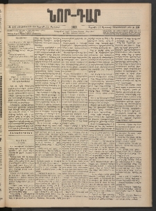 ՆՈՐ ԴԱՐ, 1901, Տասնեւութերորդ տարի, Թիւ 130 (Օգոստոսի 17, Ուրբաթ)