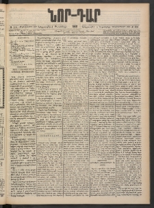 ՆՈՐ ԴԱՐ, 1901, Տասնեւութերորդ տարի, Թիւ 138 (Սեպտեմբերի 4, Երեքշաբթի)