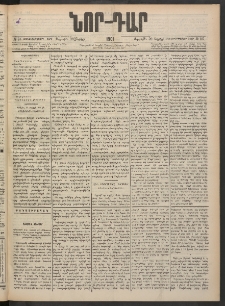 ՆՈՐ ԴԱՐ, 1901, Տասնեւութերորդ տարի, Թիւ 65 (Ապրիլի 20, Ուրբաթ)