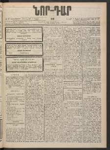 ՆՈՐ ԴԱՐ, 1901, Տասնեւութերորդ տարի, Թիւ 57 (Ապրիլի 7, Շաբաթ)