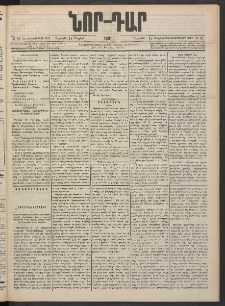 ՆՈՐ ԴԱՐ, 1901, Տասնեւութերորդ տարի, Թիւ 82 (Մայիսի 18, Ուրբաթ)