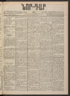ՆՈՐ ԴԱՐ, 1901, Տասնեւութերորդ տարի, Թիւ 71 (Մայիսի 1, Երեքշաբթի)