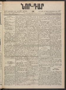 ՆՈՐ ԴԱՐ, 1901, Տասնեւութերորդ տարի, Թիւ 68 (Ապրիլի 26, Հինգշաբթի)