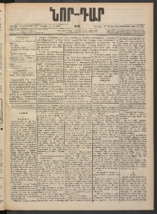 ՆՈՐ ԴԱՐ, 1901, Տասնեւութերորդ տարի, Թիւ 100 (Յունիսի 17, Շաբաթ)