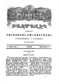 Եպիկտետոսի առածք