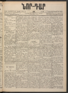 ՆՈՐ ԴԱՐ, 1901, Տասնեւութերորդ տարի, Թիւ 91 (Յունիսի 2, Շաբաթ)