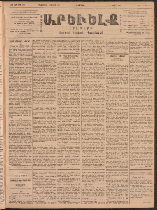 ԱՐԵՒԵԼՔ, 1902, ԺԹ տարի, Թիւ 4849 (Երկուշաբթի, Յունուար 21/Փետրուար 3)