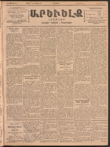 ԱՐԵՒԵԼՔ, 1902, ԺԹ տարի, Թիւ 4851 (Չորեքշաբթի, Յունուար 23/Փետրուար 5)