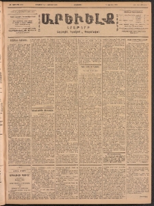 ԱՐԵՒԵԼՔ, 1902, ԺԹ տարի, Թիւ 4852 (Հինգշաբթի, Յունուար 24/Փետրուար 6)