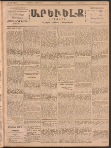 ԱՐԵՒԵԼՔ, 1902, ԺԹ տարի, Թիւ 4853 (Ուրբաթ, Յունուար 25/Փետրուար 7)