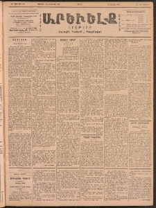 ԱՐԵՒԵԼՔ, 1902, ԺԹ տարի, Թիւ 4854 (Շաբաթ, Յունուար 26/Փետրուար 8)