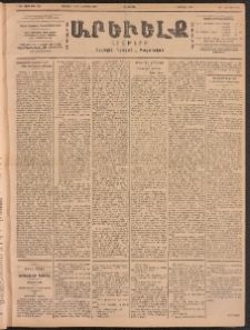ԱՐԵՒԵԼՔ, 1902, ԺԹ տարի, Թիւ 4858 (Հինգշաբթի, Յունուար 31/Փետրուար 13)