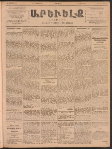 ԱՐԵՒԵԼՔ, 1902, ԺԹ տարի, Թիւ 4861 (Երկուշաբթի, Փետրուար 4/17)