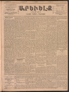 ԱՐԵՒԵԼՔ, 1902, ԺԹ տարի, Թիւ 4864 (Հինգշաբթի, Փետրուար 7/20)